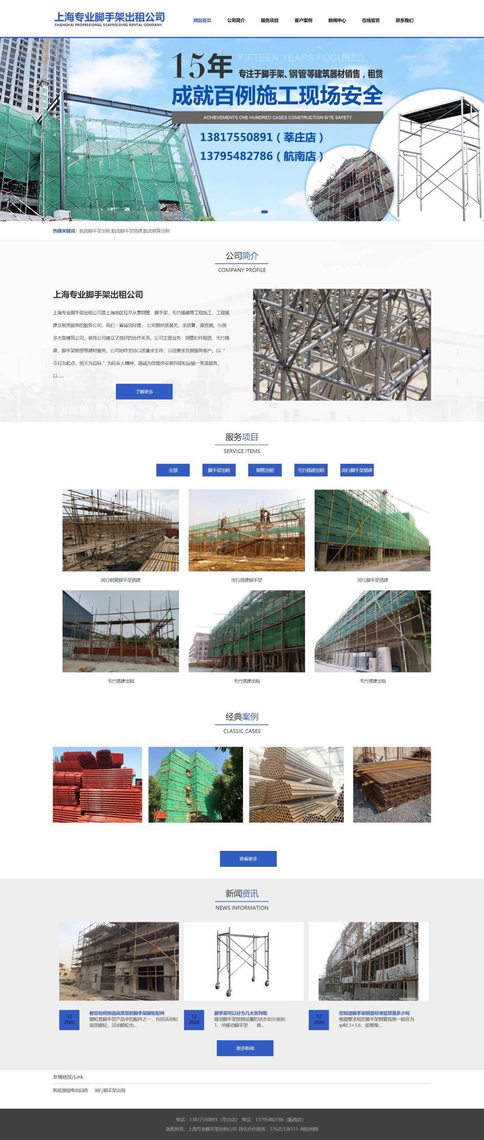 闵行脚手架出租